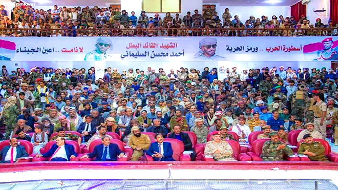 ​محافظ شبوة يرعى حفل تأبين الشهيد العقيد أحمد محسن السليماني