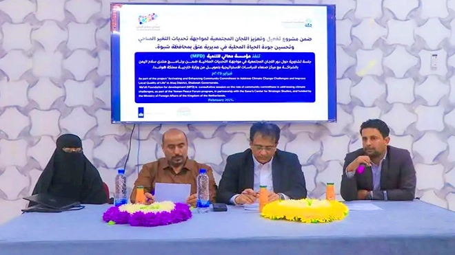 لقاء في شبوة حول تفعيل اللجان المجتمعية لمواجهة التغير المناخي