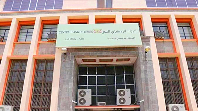 الإعلان عن نتائج مزاد مركزي عدن رقم 5 لعام 2025