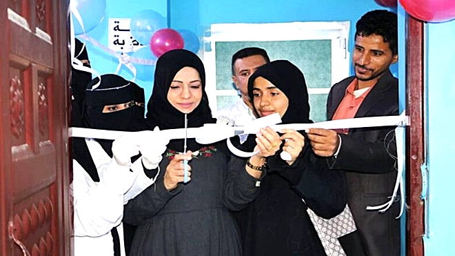 تعز.. تدشّين مركز العلاج الطبيعي لذوي الاحتياجات الخاصة