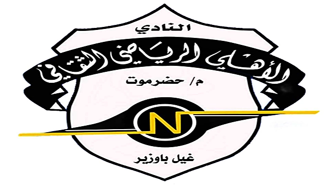 النادي الأهلي الرياضي الثقافي الاجتماعي بغيل باوزير