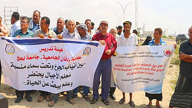 وقفة احتجاجية أمام مقر التحالف بعدن وقفة احتجاجية أمام مقر التحالف بعدن