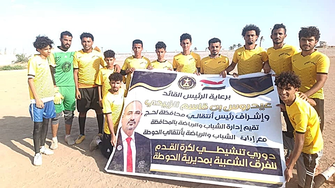 الليبي يتخطى العبادل ويتاهل لنهائي دوري انتقالي الحوطة