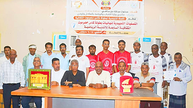 الشعب يتوج بطلاً لتصفيات كأس حضرموت الثقافية