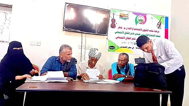 إشهار منتدى خنفر الثقافي في مدينة جعار بأبين