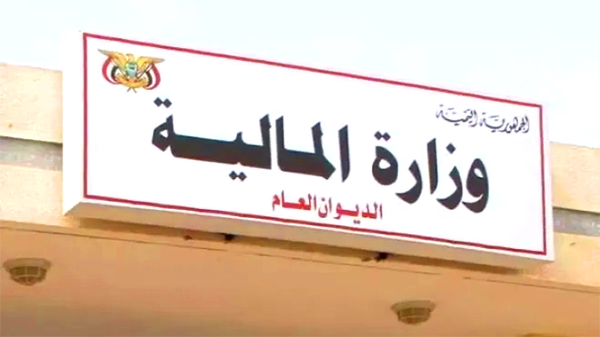 صحيفة الأيام - المالية تعلن موعد صرف راتبي شهرين لموظفي الدولة