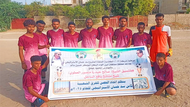النسر يكمل عقد المتأهلين إلى نصف نهائي كأس سد حسان بأبين
