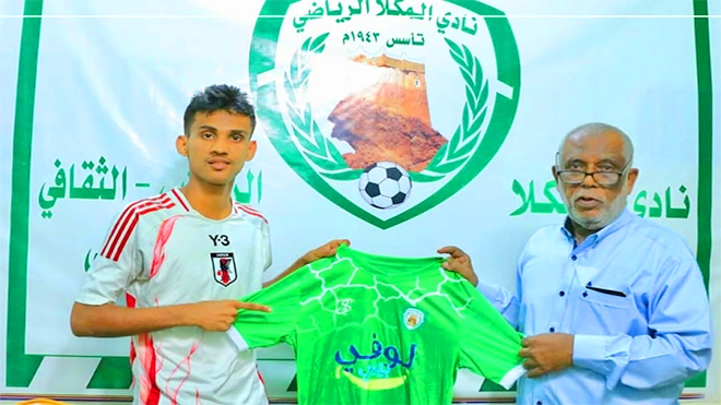 نادي المكلا يتعاقد مع لاعب منتخب الناشئين يونس الدوح