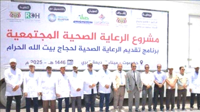 3 ألف حاج استفادوا من الرعاية الصحية بمنفذ الوديعة