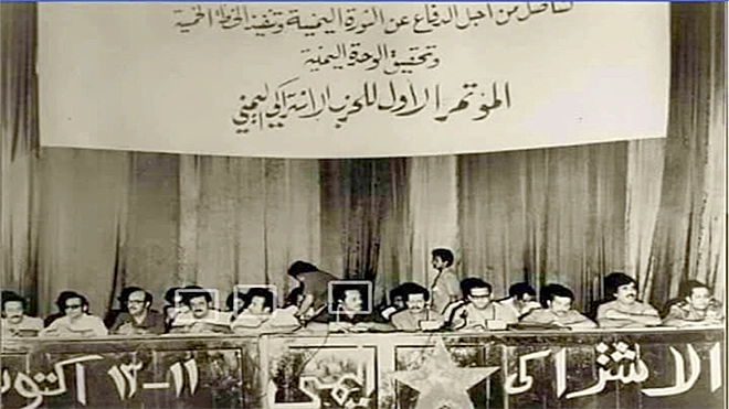 الحزب الاشتراكي اليمني