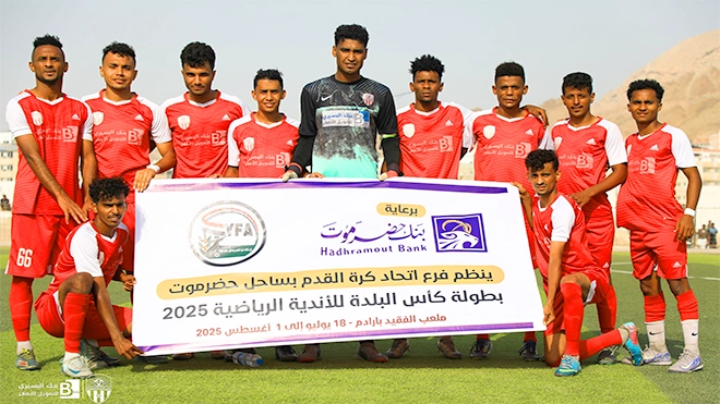 ​شعب حضرموت يحقق فوزاً ثميناً على المكلا في افتتاح دوري البلدة السياحي