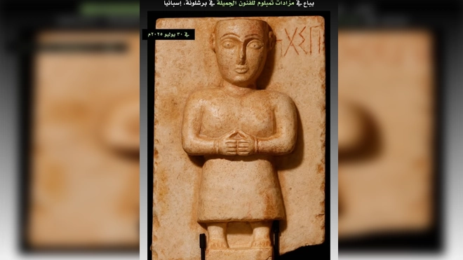 تحفة من آثار اليمن تباع في برشلونة