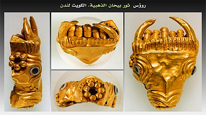 رأس ثور ذهبي في المتحف البريطاني بعد شرائه من أمير بيحان