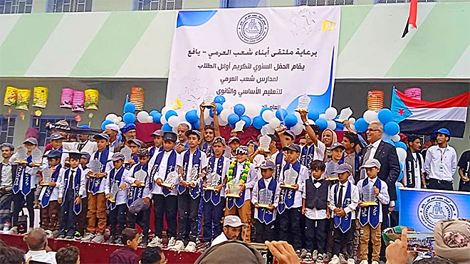 ​تكريم 71 طالباً وطالبة ومعلمان من الرعيل الأول في يافع رصُد