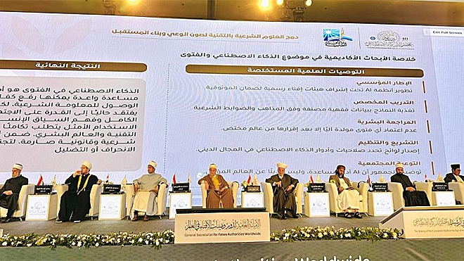 اليمن تشارك في مؤتمر الإفتاء العالمي بالقاهرة