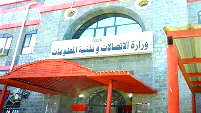 وزارة الاتصالات تعلن قرب تدشين مبيعات خدمة "عدن نت 4G" في عدن وحضرموت وأبين ولحج