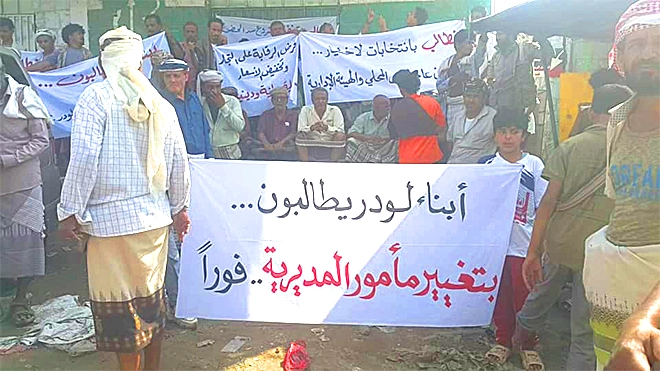 تظاهرة في لودر تطالب بالتغيير والإصلاح وإقالة الفاسدين