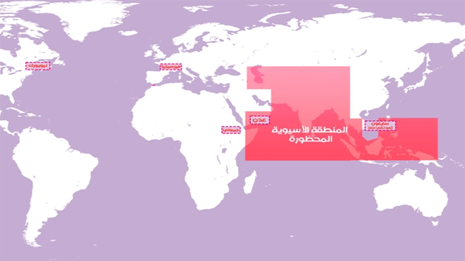المنطقة الآسيوية المحظورة (Barred Zone Act) – 1917