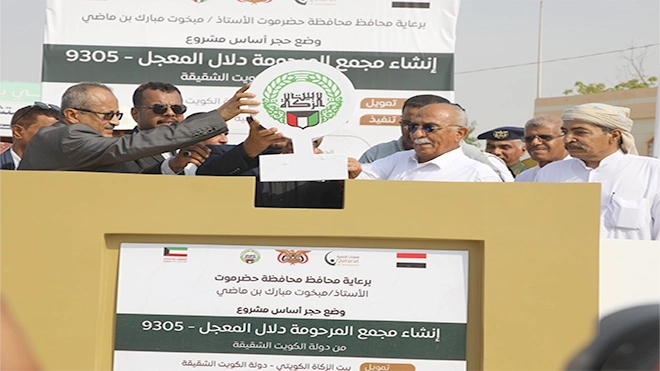 مشروع بناء مجمع دلال المُعجل بمدينة الشحر