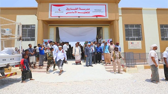 مدرسة الفاروق للتعليم الأساسي