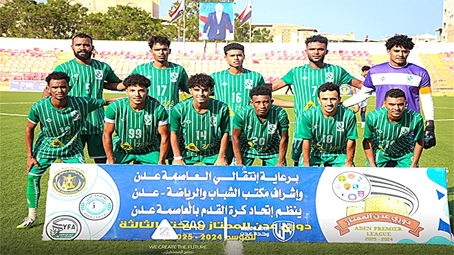 فريق وحدة عدن