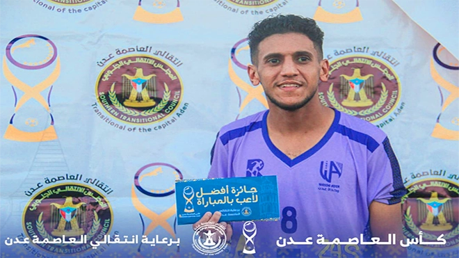 أفضل لاعب في المباراة
