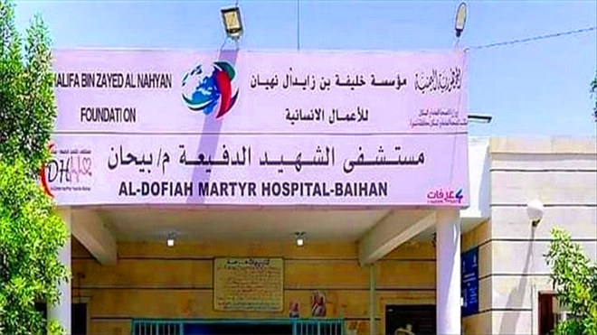 شبوة.. مستشفى الدفيعة تنجح في إجراء عملية نادرة بالدماغ