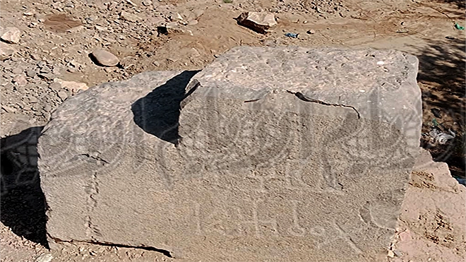 أحجار عليها كتابة بخط المسند