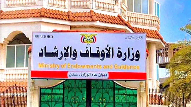 الأوقاف تخصص خطبة الجمعة للتنديد بأحكام الإعدام الحوثية