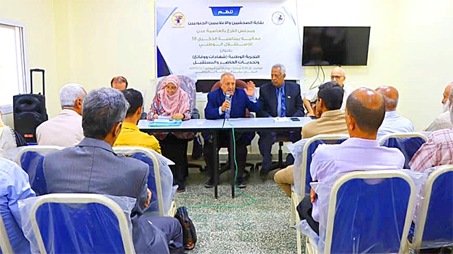 فعالية احتفالية بعدن بذكرى الاستقلال.. التجربة الوطنية شهادات ووقائع وتحديات المستقبل