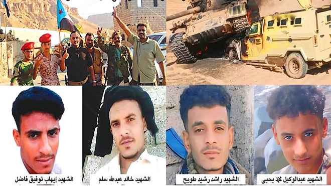الشهداء الـ 4