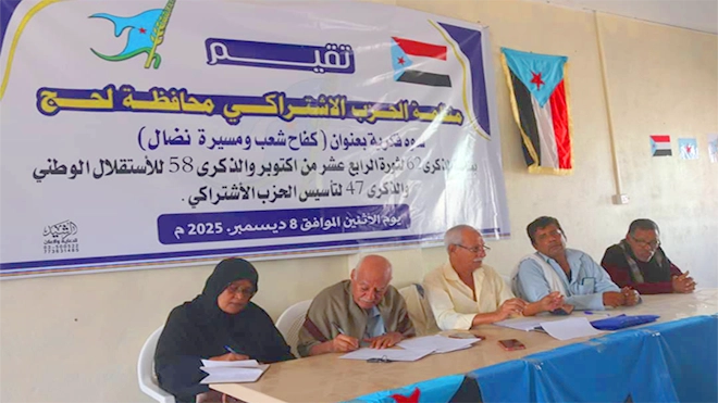 الاشتراكيون بلحج يطالبون بإعلان استعادة دولة الجنوب