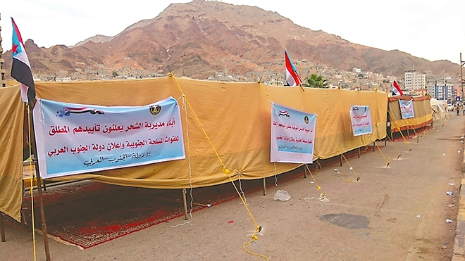 اعتصام الشحر حضرموت