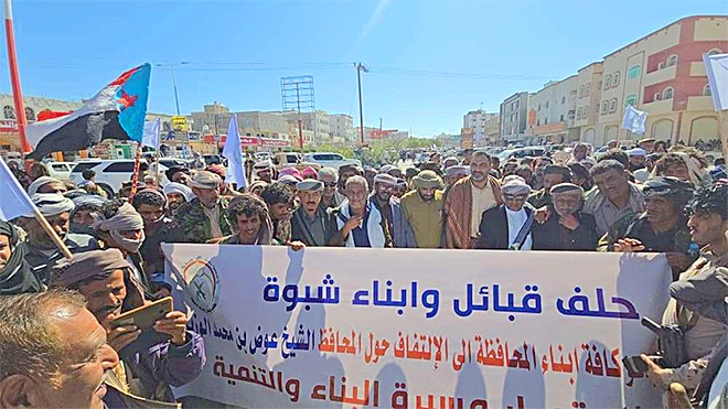 ساحة شبوة