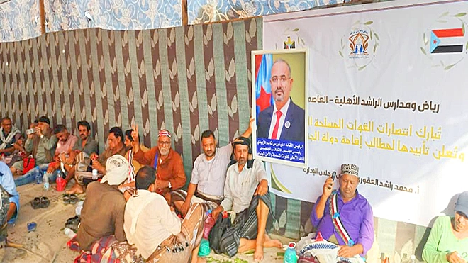 ساحة عدن