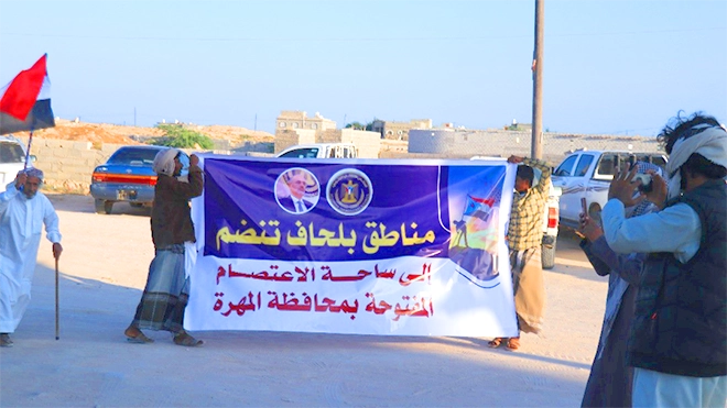 ساحة المهرة