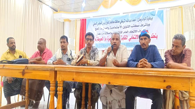 ​لحج.. انتخاب قيادات جديدة لنقابة سائقي سيارات الأجرة بالحوطة
