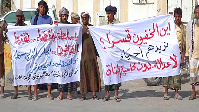 ​أهالي المعتقلين قسرا يطالبون بتحقيقات مستقلة وشفافة