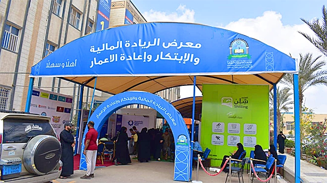 ​جامعة العلوم والتكنولوجيا تختتم معرض الريادة المالية والابتكار بعدن