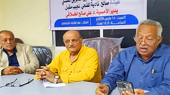 أمسية شعرية نظمتها نقابة الصحفيين الجنوبيين