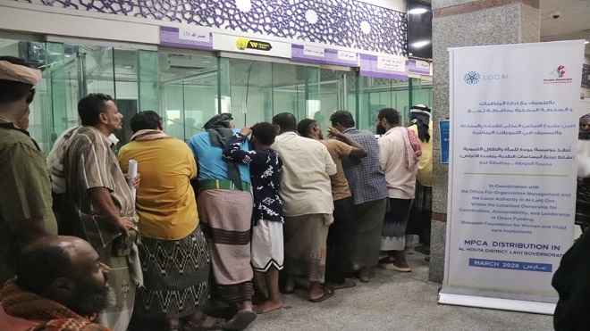 الحوطة.. مساعدات بقيمة 59 مليون ريال لعدد 245 أسرة