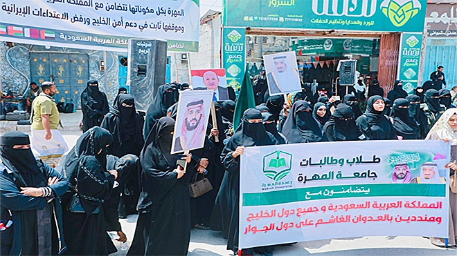 المهرة