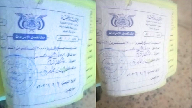 سندات تحصيل غير قانونية