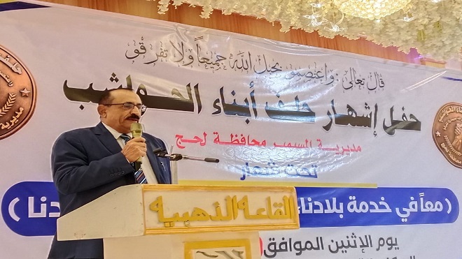 لحج.. إشهار حلف أبناء الحواشب والمسيمير