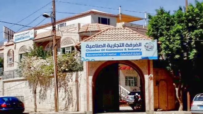غرفة تجارة لحج تنفي امتناعها عن إصدار شهادات منشأ-صورة أرشيفية