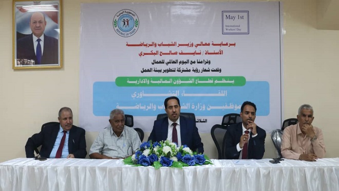 ​وزارة الشباب والرياضة تكرّم منتسبيها وتطلق مرحلة جديدة من التطوير المؤسسي