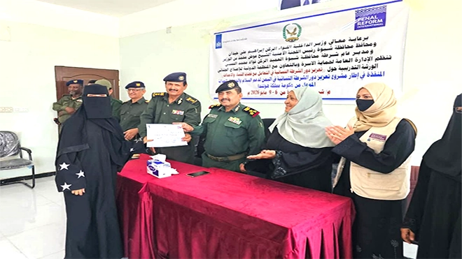 ​اختتام ورشة تدريبية لتعزيز دور الشرطة النسائية بشبوة