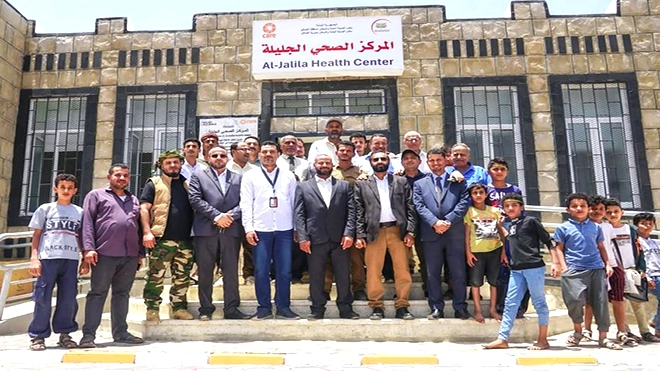 الضالع تفتتح مركز صحي في منطقة الجليلة