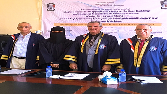 الماجستير للطالبة مرام عدنان من جامعة عدن