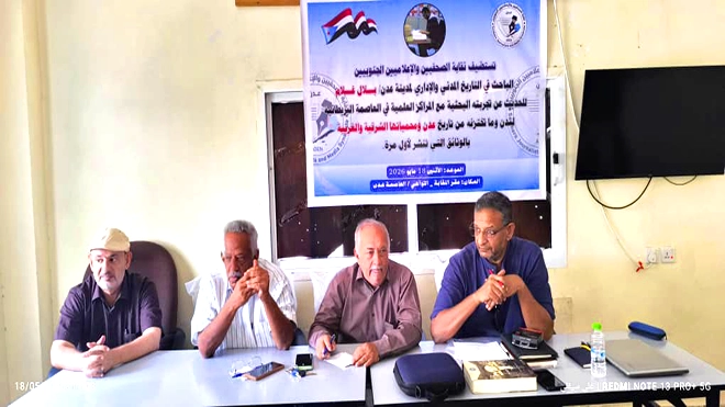من لندن إلى عدن.. بلال غلام يكشف "الوجه المخفي" من تاريخ المدينة ووثائق تُنشر لأول مرة